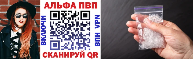 сколько стоит  Гулькевичи  A-PVP VHQ 