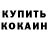 Кодеиновый сироп Lean Purple Drank FODIL