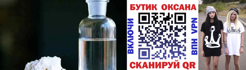 Бутират 99%  Гулькевичи 