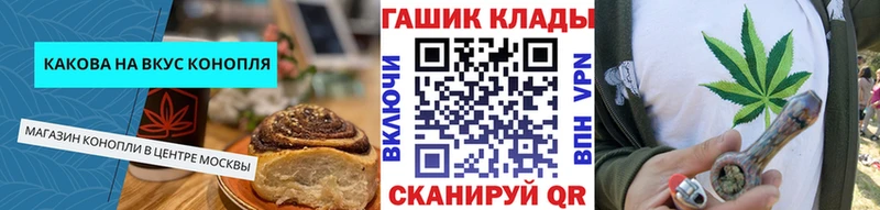 Еда ТГК марихуана Гулькевичи