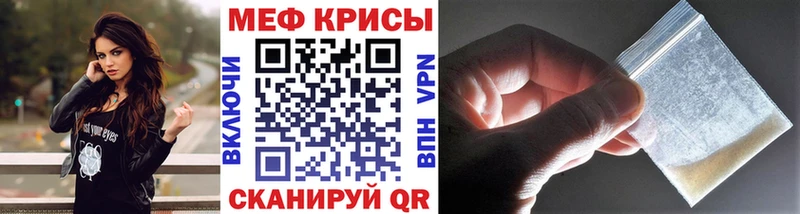 Меф мяу мяу  Гулькевичи